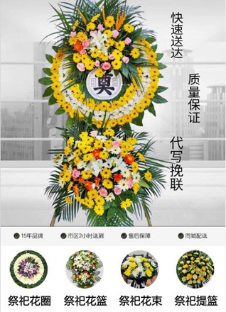 安徽合肥市长丰县水湖镇花圈代送
